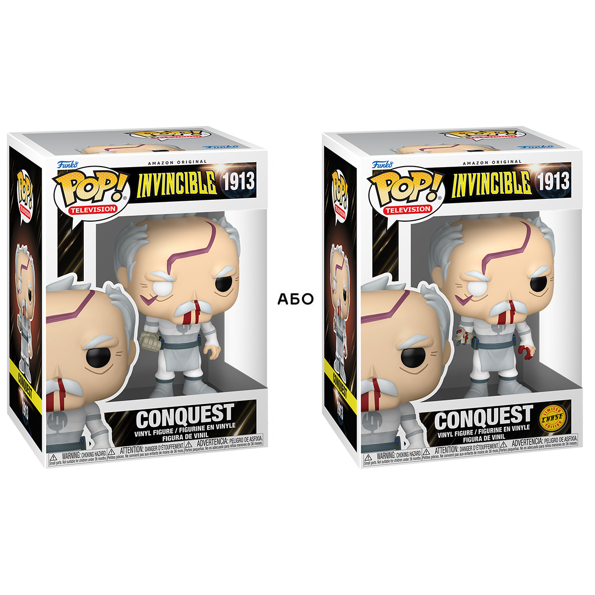 Ігрова фігурка Funko POP! серії "Невразливий" - Конквест (у Битві з Невразливим) (W/CH)