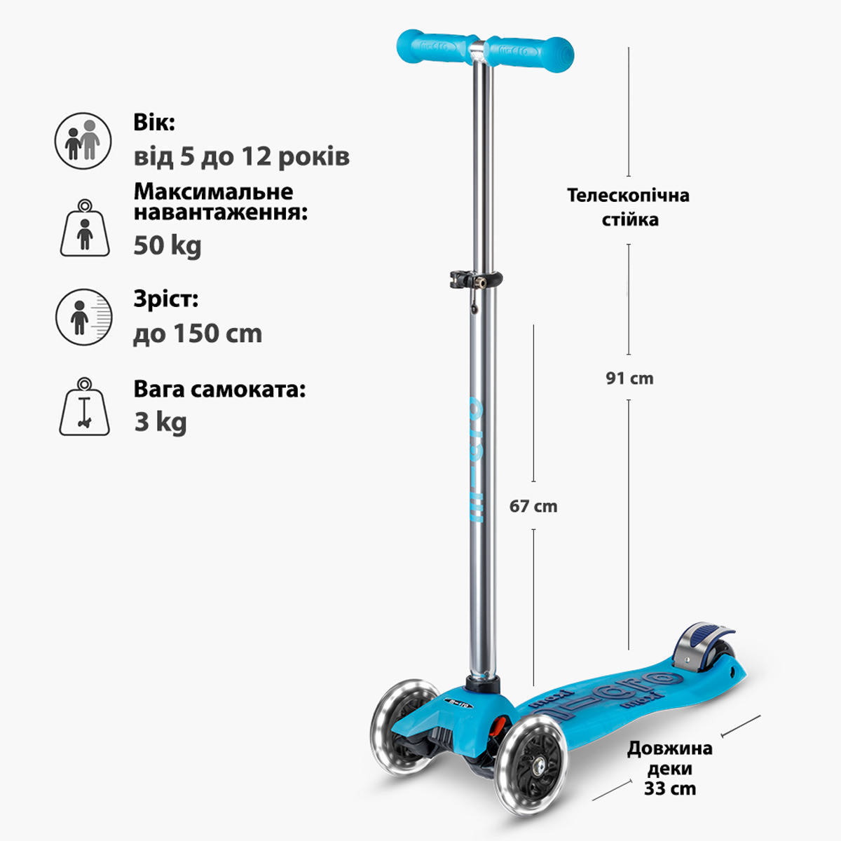 Самокат Micro серії "Maxi Deluxe Glow LED" – Синій Кришталь (до 50 kg, 3-х колісний, світло) — фото 9
