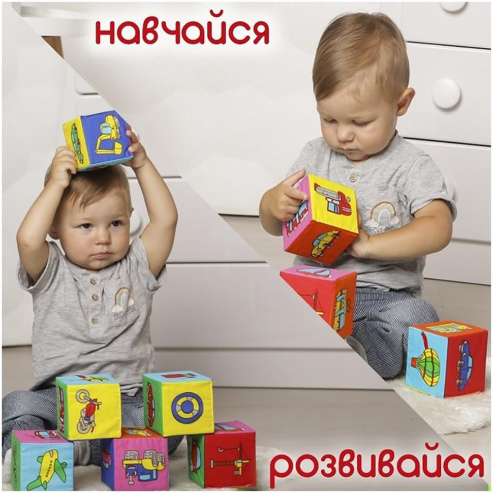 Набір м'яких кубиків "Транспорт" MC 090601-12 розмір одного кубика 8х8х8 см — фото 6