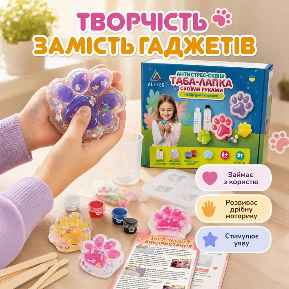 Набір для виготовлення сквишів антистресів "Таба лапки" SL-001 — фото 11