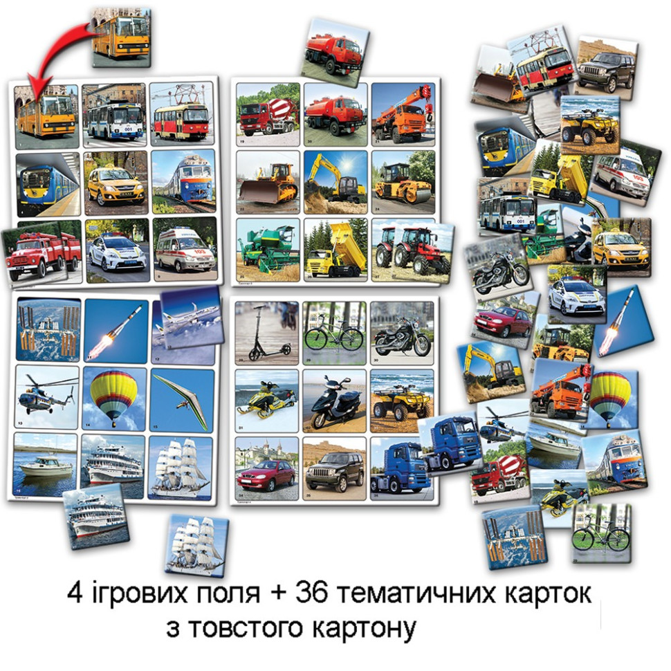 Настільна гра супер ЛОТО "Транспорт" 81978, 36 карток — фото 3