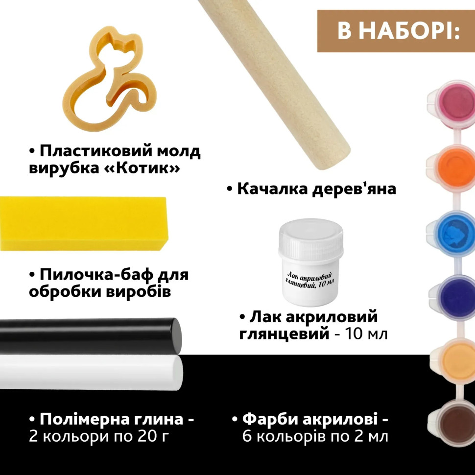Творчий набір для виготовлення прикрас "Котик" PG-001A із полімерної глини — фото 3