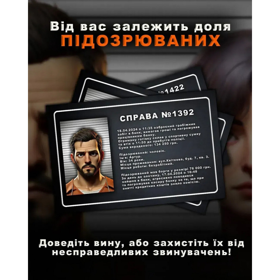 Настольная игра "Тихо, суд идет" DG002UA 48 карточек — фото 7