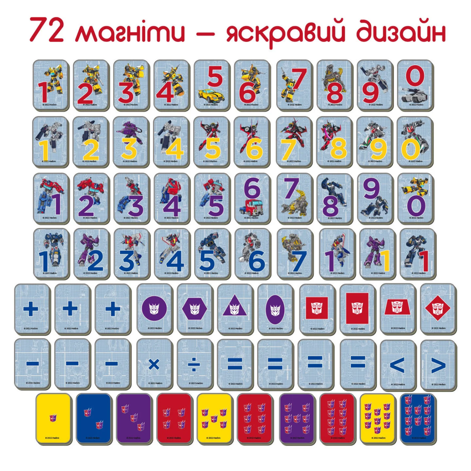 Набір магнітів Magdum МЕ 5031-42 "Трансформери. Математика" — фото 2
