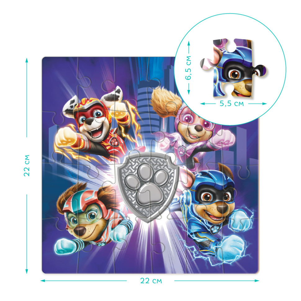 Пазл детский "Paw Patrol. Могучие герои" 200470, 24 элемента — фото 5