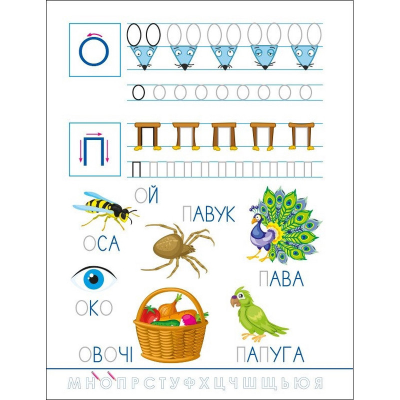 Детская книжечка "Забавные прописи: Украинский алфавит" 20415 — фото 4