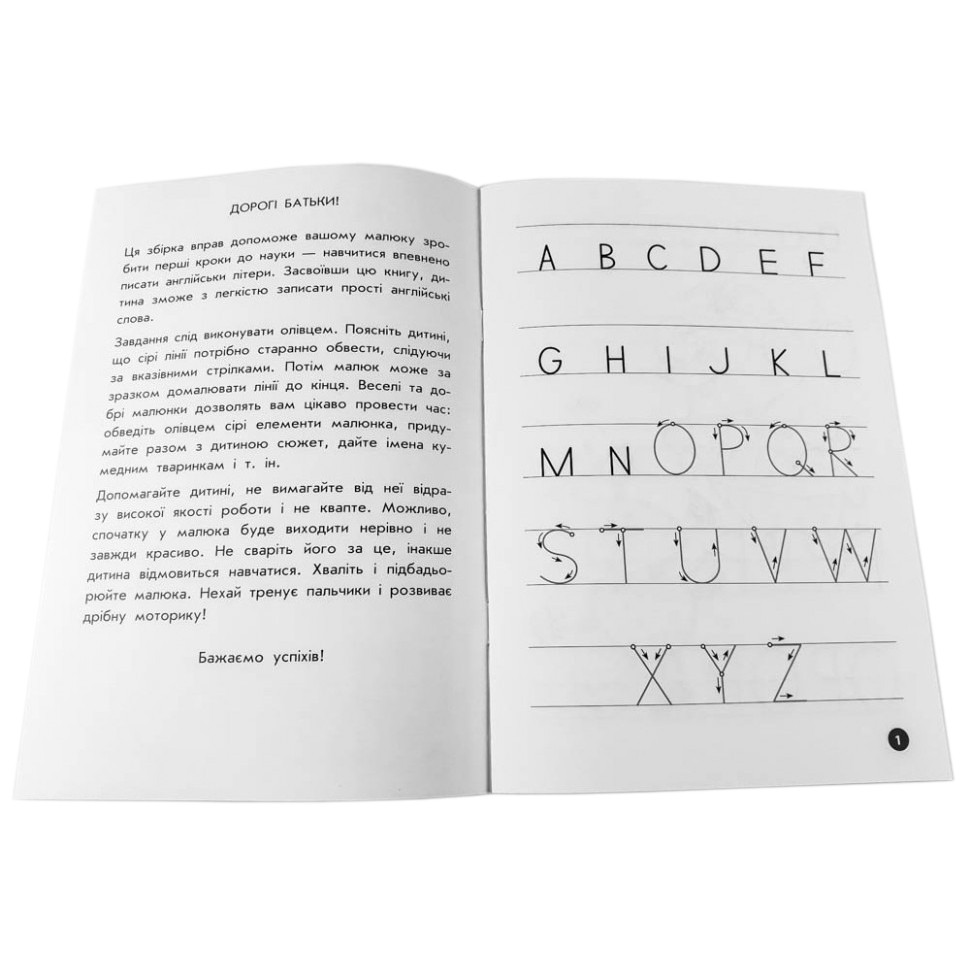 Навчальна книга Мої перші прописи. Англійські літери. Частина 2 111849 — фото 5
