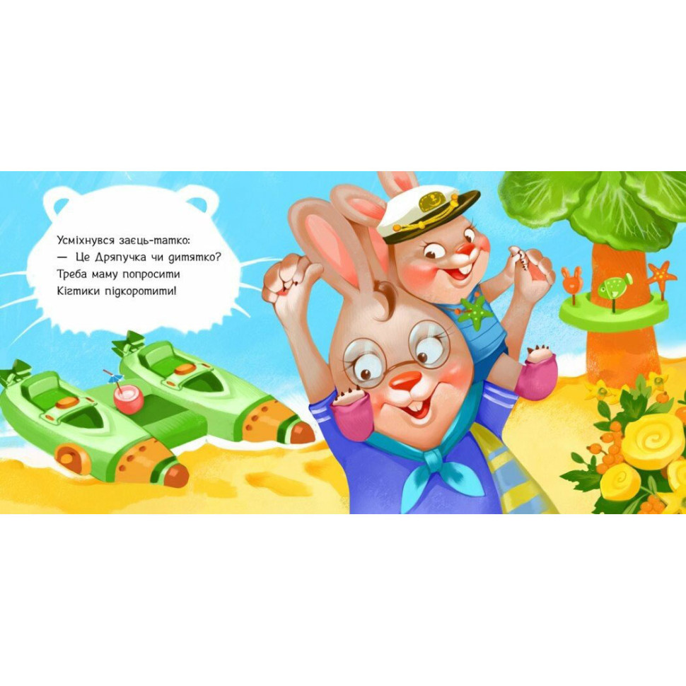 Детская картонная книжечка "Подстригаем ноготки" 526040 на украинском языке — фото 3