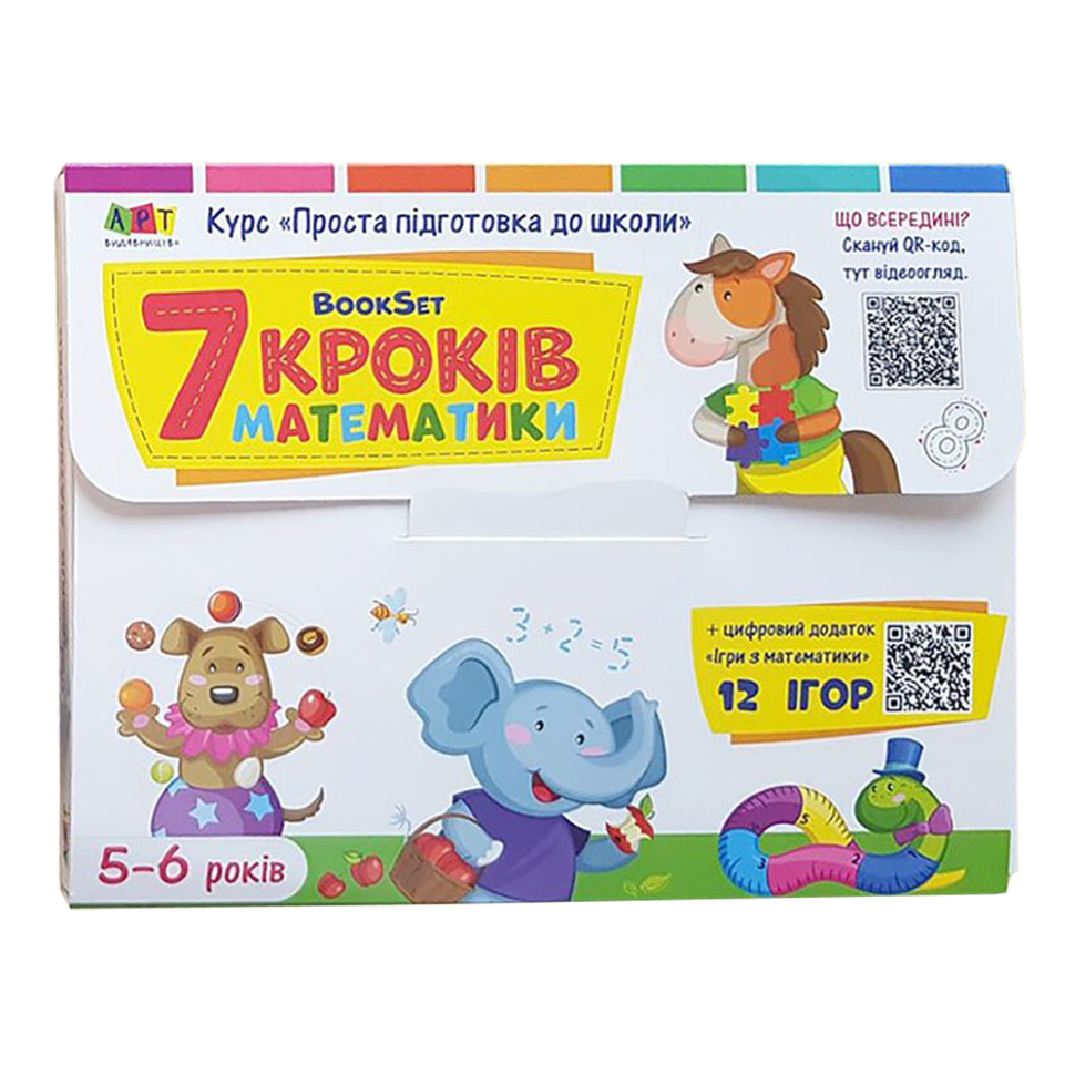 Обучающий набор "BookSet: 7 шагов математики" 21203, 6 тренировочных тетрадей