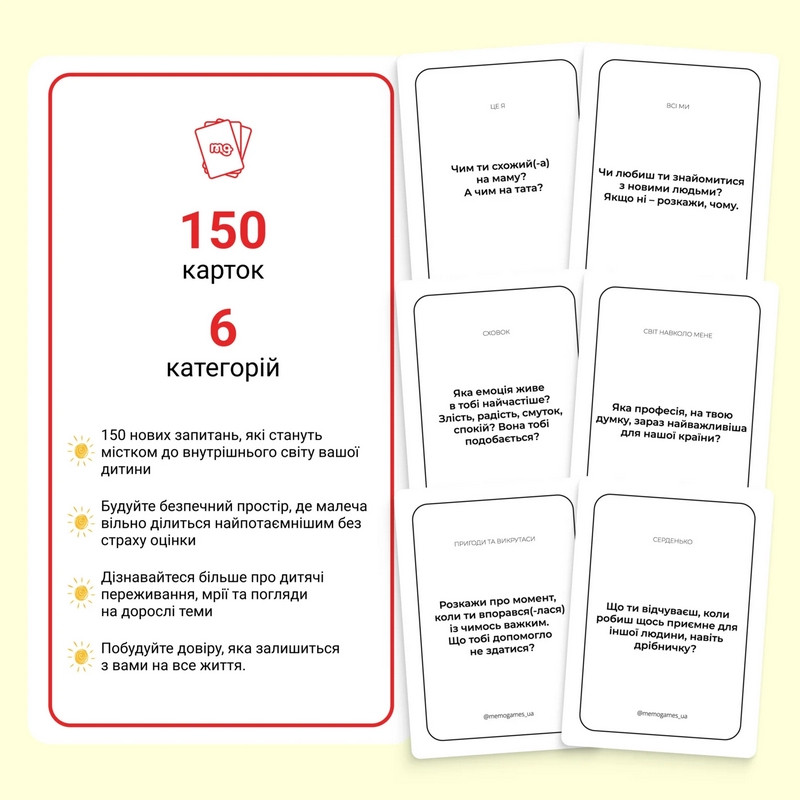 Карткова гра "Між нами: Kids 2.0" 0043MG, українською мовою — фото 3