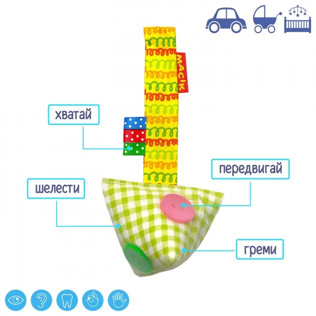 Підвіска на липучці "Ґудзики" МС 110603-03 — фото 7