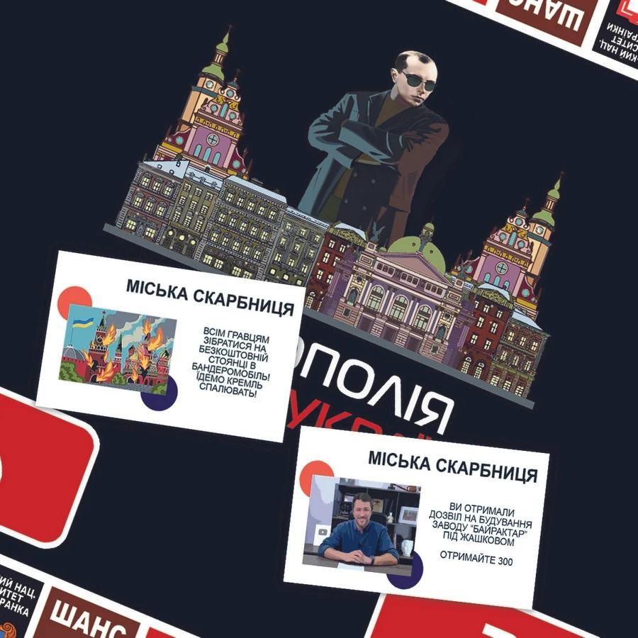 Настільна гра "Монополія Заходу України" PLR-0040 від 2 до 5 гравців — фото 11