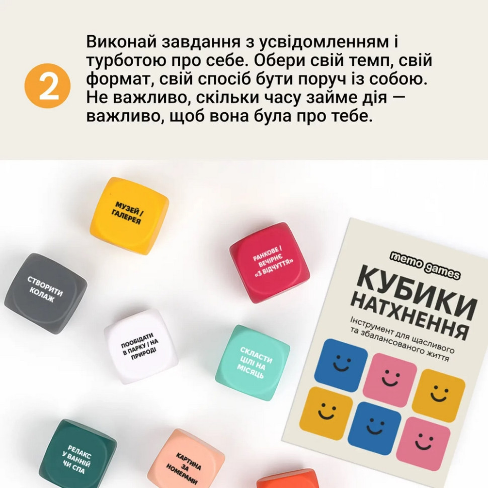 Настільна гра "Кубики Натхнення" 0039MG 9 кольорових кубиків + 54 простих дії — фото 11