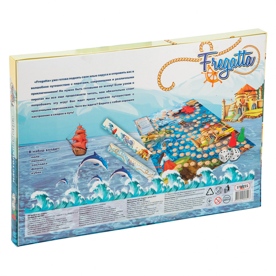 Настольная Игра-бродилка "Fregatta" 30552 (рус.) — фото 5