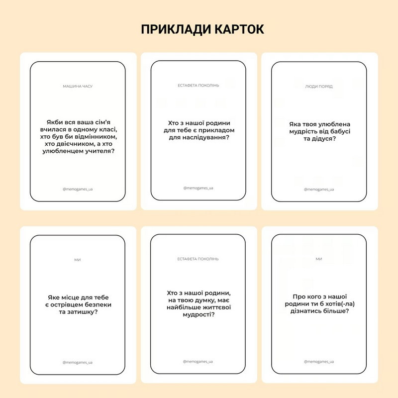 Карточная игра "Между нами: поколения" 0041MG 150 карточек — фото 5
