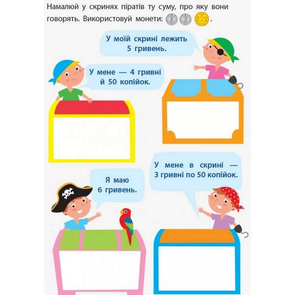 Навчальна книга "Самоврядування: Я вмію рахувати гроші" АРТ 15102U рус — фото 2