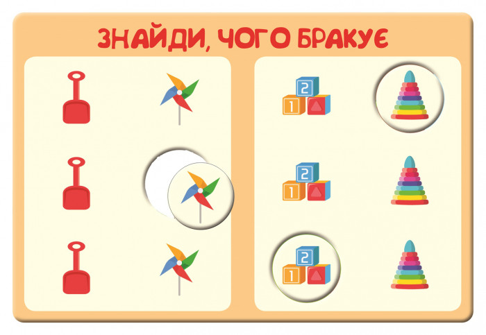 Дитяча гра-логіка "Давайте грати!" 917003 укр. мовою — фото 3