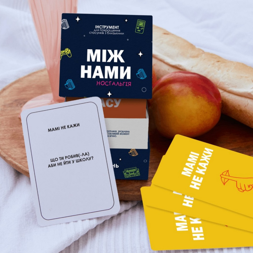 Настільна гра «Між Нами: Ностальгія» 0020MG 150 запитань — фото 21