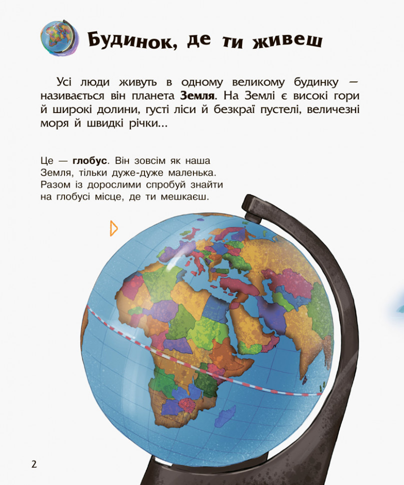 Детская энциклопедия про космос 614009 для дошкольников — фото 7