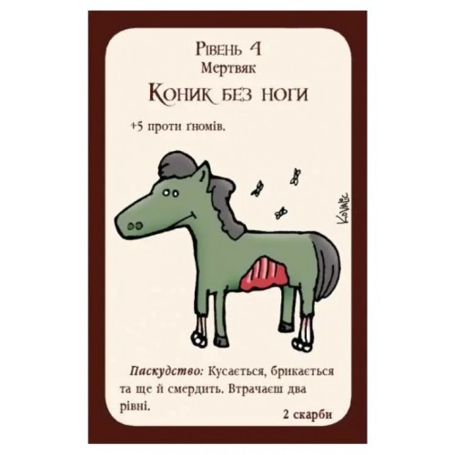 Настільна гра "Манчкін" Нечиста сила 010015 Укр. — фото 5