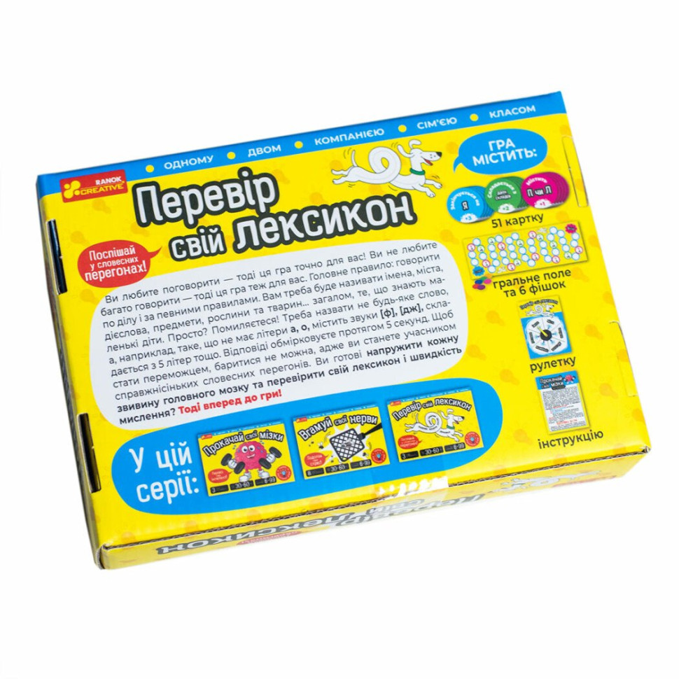 Дитяча настільна гра "Перевір свій лексикон" 10100641, 51 карта, 6 фішок, рулетка — фото 10