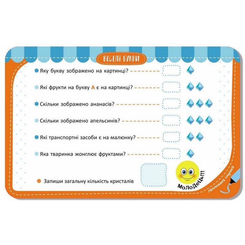 Дитячі розвивальні картки "Веселі букви" 1664002, 20 карток — фото 2