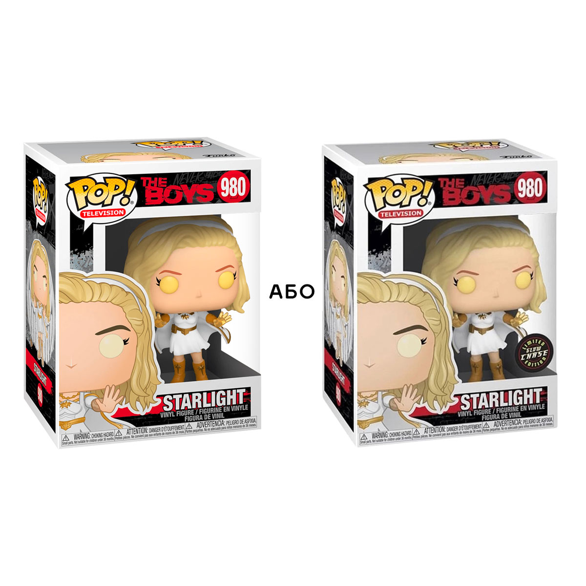 Игровая фигурка Funko POP! cерии "Пацаны" - Звездочка (w/Chase) — фото 5