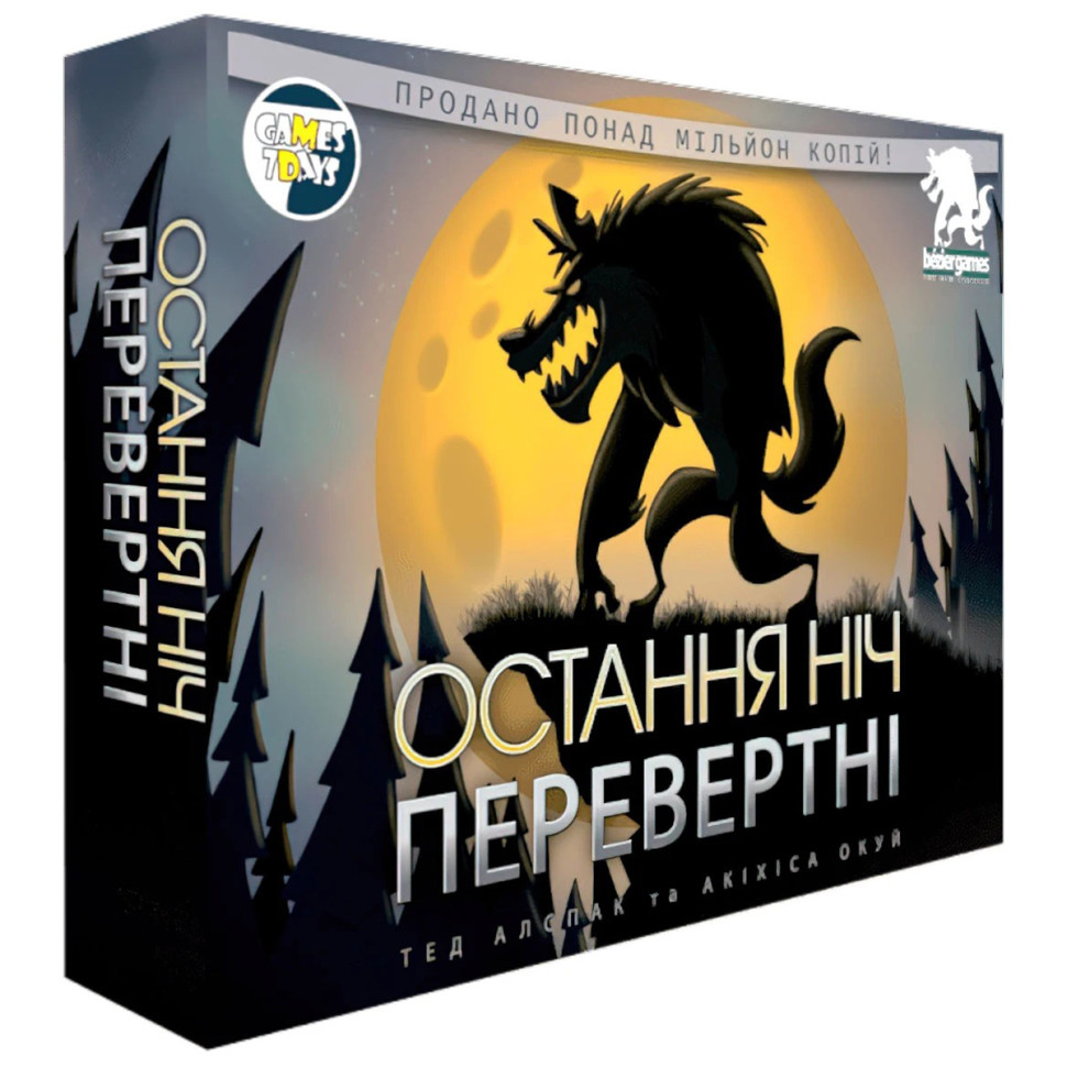 Настільна гра "Остання ніч: перевертні" WON001UA для компанії