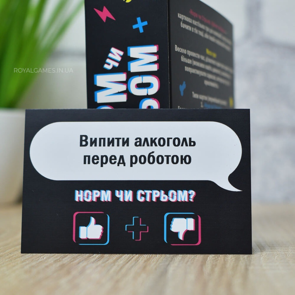 Настільна гра "Норм або стрьом Крінж або база" PLR-0045 — фото 4