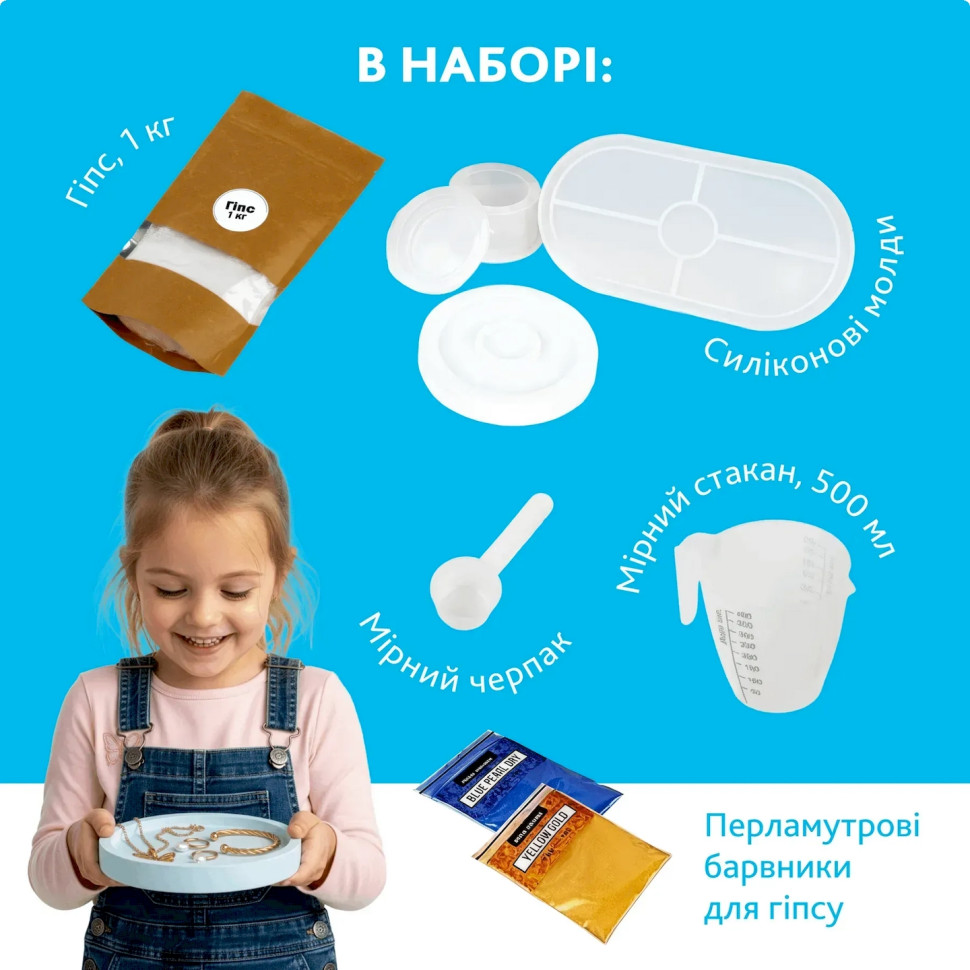Набір для виготовлення підставок для прикрас та свічника GP-003 з гіпсу — фото 3