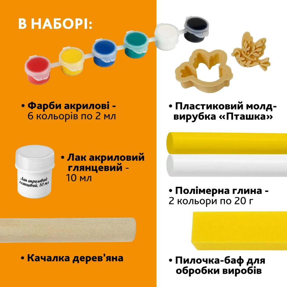 Творчий набір для виготовлення прикрас "Пташка" PG-004A з полімерної глини — фото 7