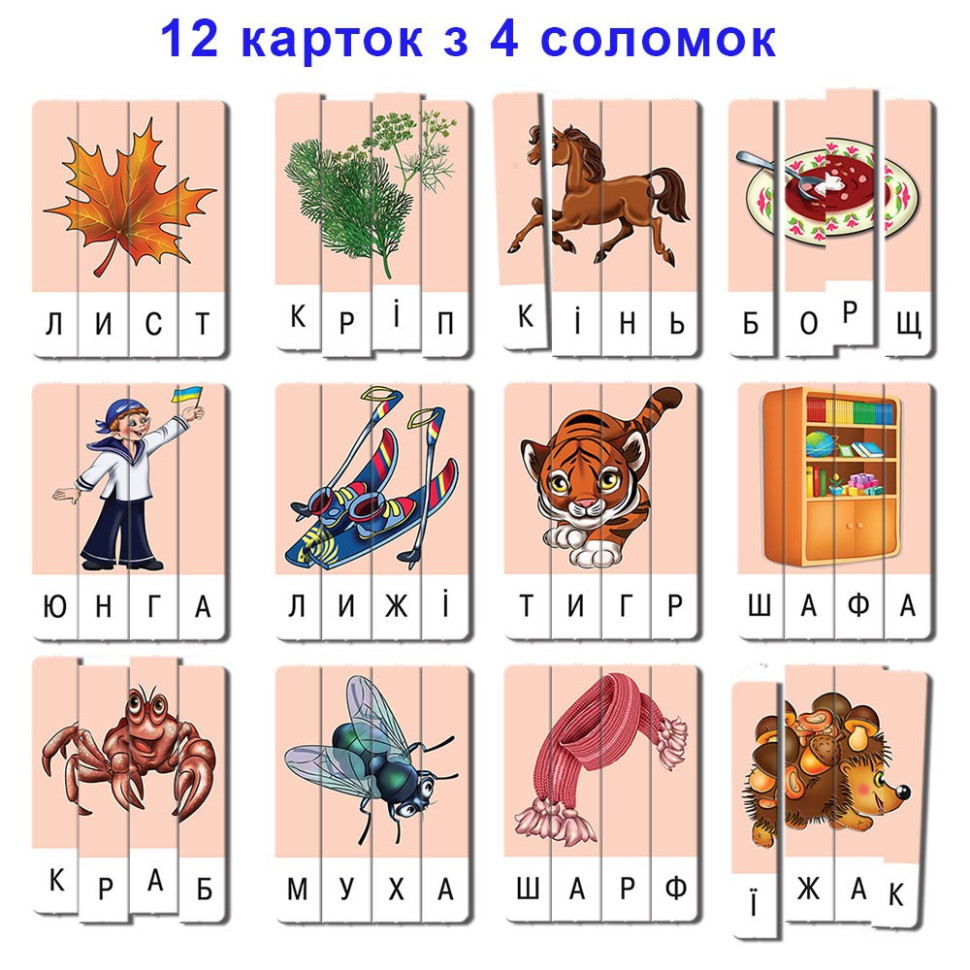 Дитяча настільна гра "Ерудит" Склади слово. 87246 Випуск 3 укр. мовою — фото 3