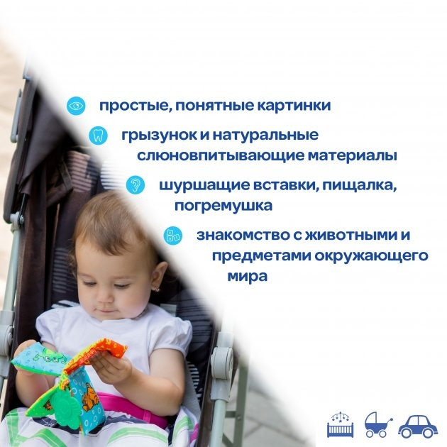 М'яка книжка-прорізувач МС 070601-01 — фото 7