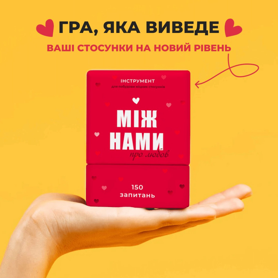 Гра настільна Між нами Про кохання MemoGames 0006MG для пар — фото 7