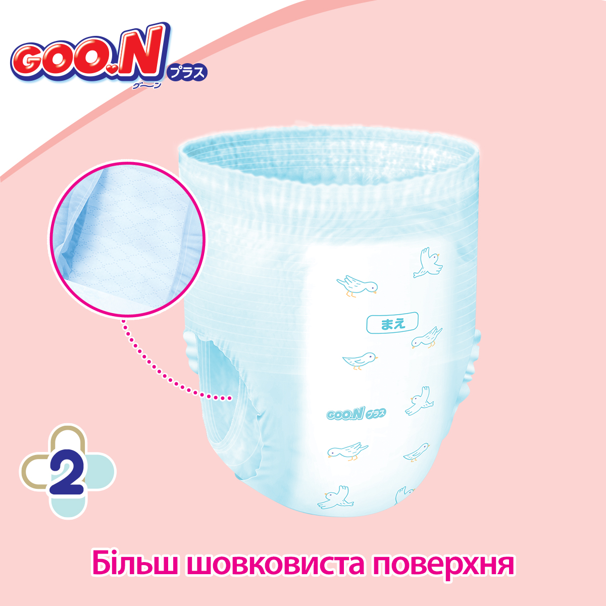 Трусики-підгузки Goo.N Plus для дітей 13-28 кг (розмір Хxl, унісекс, 28 шт) — фото 4