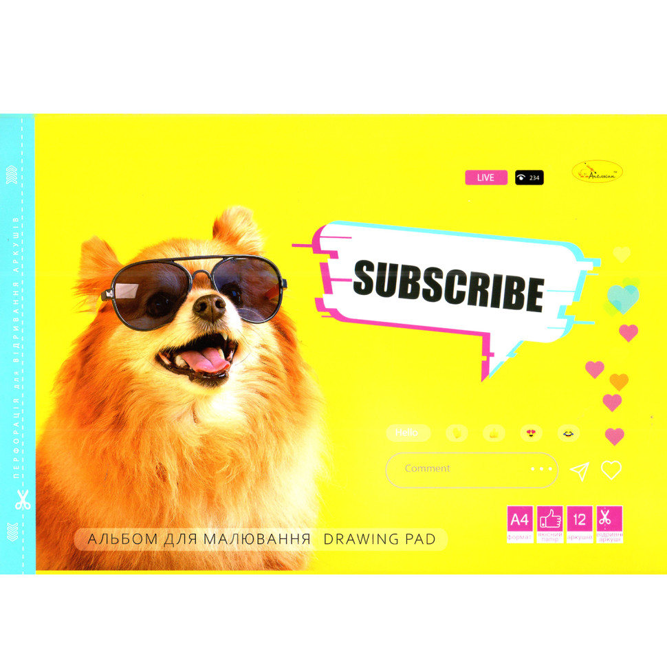 Альбом для малювання "Subscribe" АП-0302-13, 12 аркушів