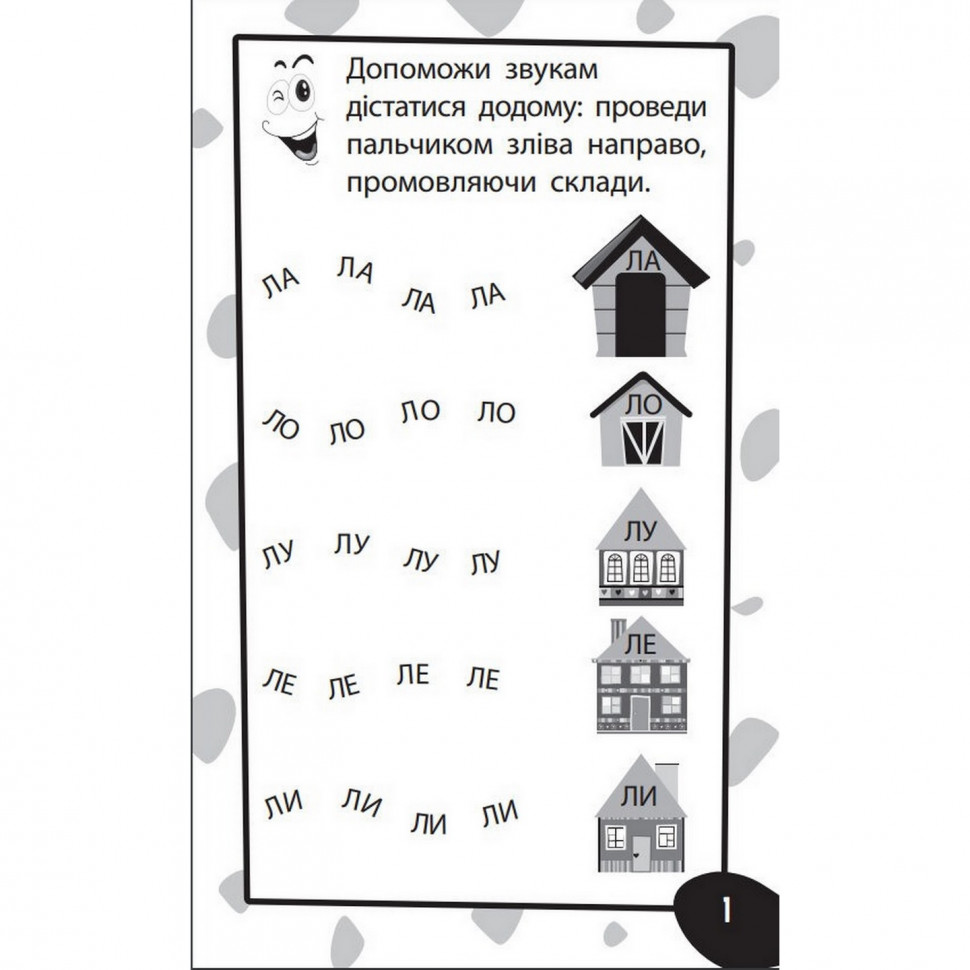 Навчальна книга Бумазяка-розмовляка 135268 — фото 6
