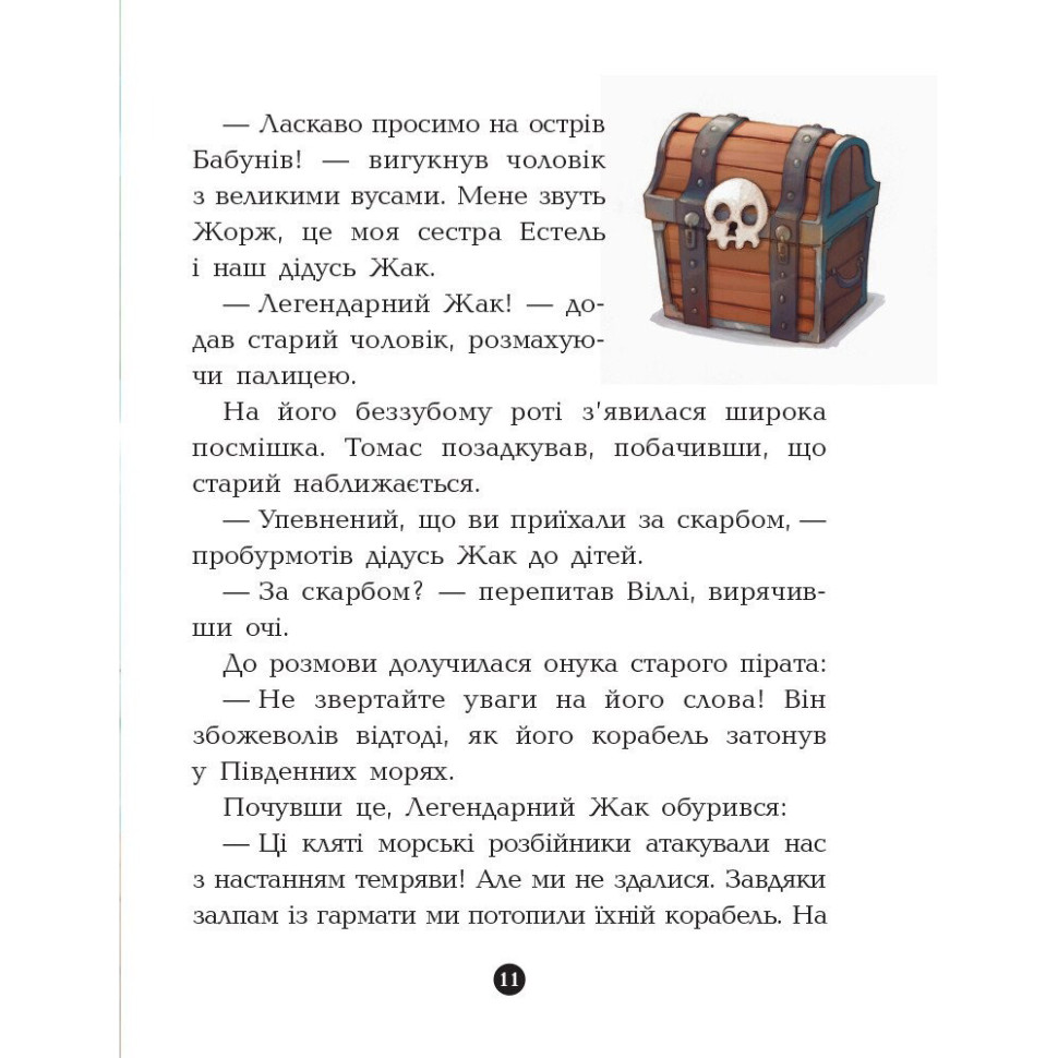 Книжки для дошкільнят Банда піратів: Острів Дракона 797003 — фото 7
