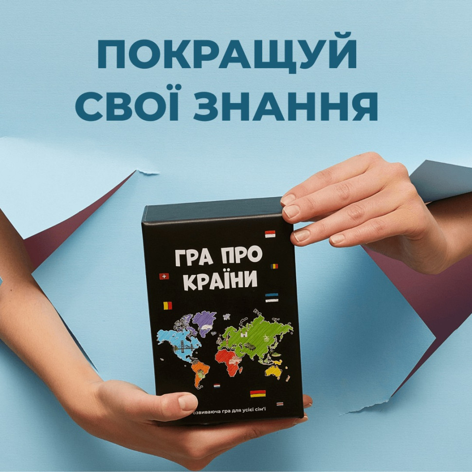 Игра настольная О странах MemoGames 0003MG 194 страны мира — фото 9