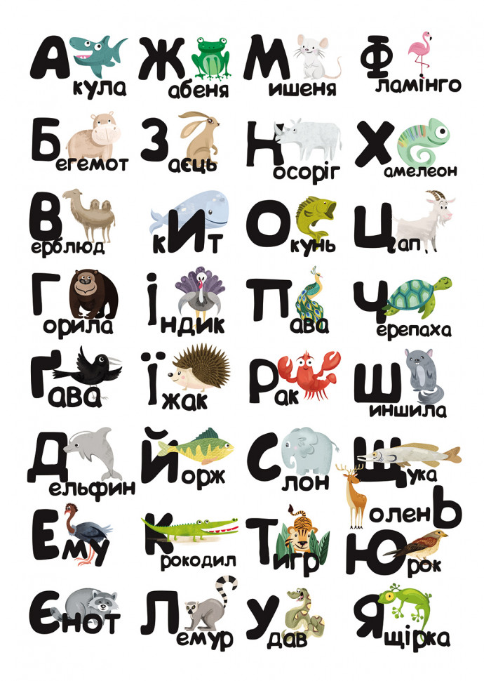 Дитяча навчальна гра з багаторазовими наклейками "ZOO Абетка" (КП-005) KP-005 укр. мовою — фото 3