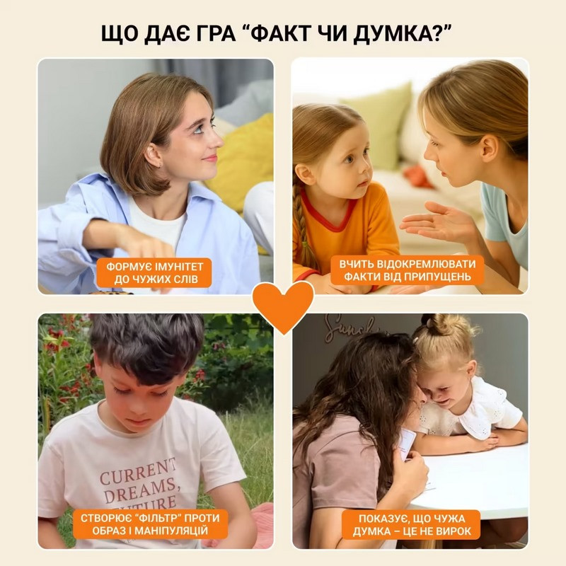 Карткова гра "Факт чи думка" 0042MG 90 карток — фото 17