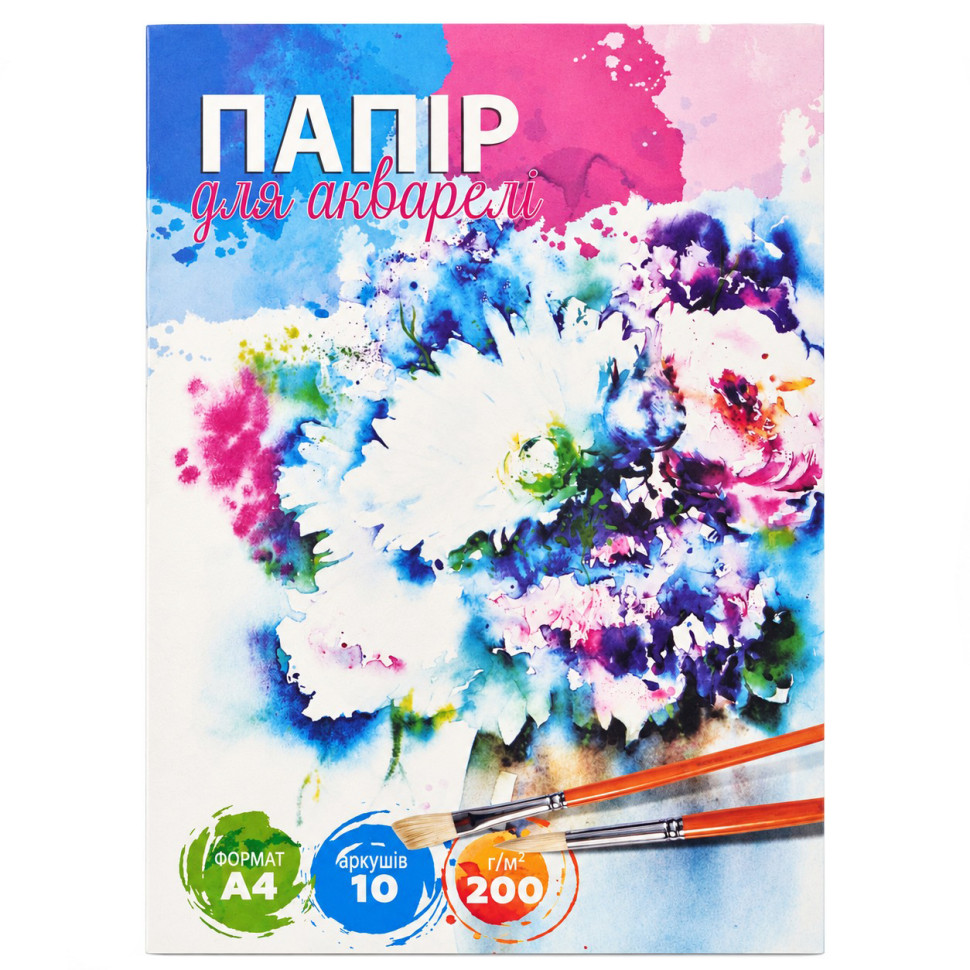 Папір для акварелі 19В-001 формат А4,10 аркушів, 200 г/м²