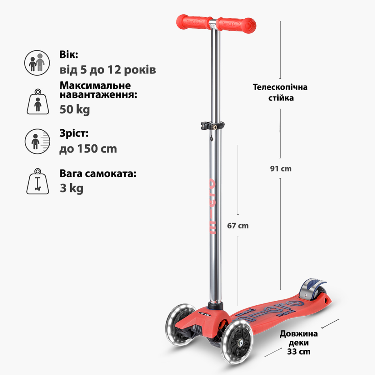 Самокат Micro серії "Maxi Deluxe Glow LED" – Червона Аура (до 50 kg, 3-х колісний, світло) — фото 9