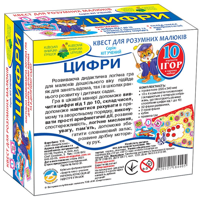 Дитяча настільна гра-квест "Цифри" 84405, 10 ігор в 1 — фото 3