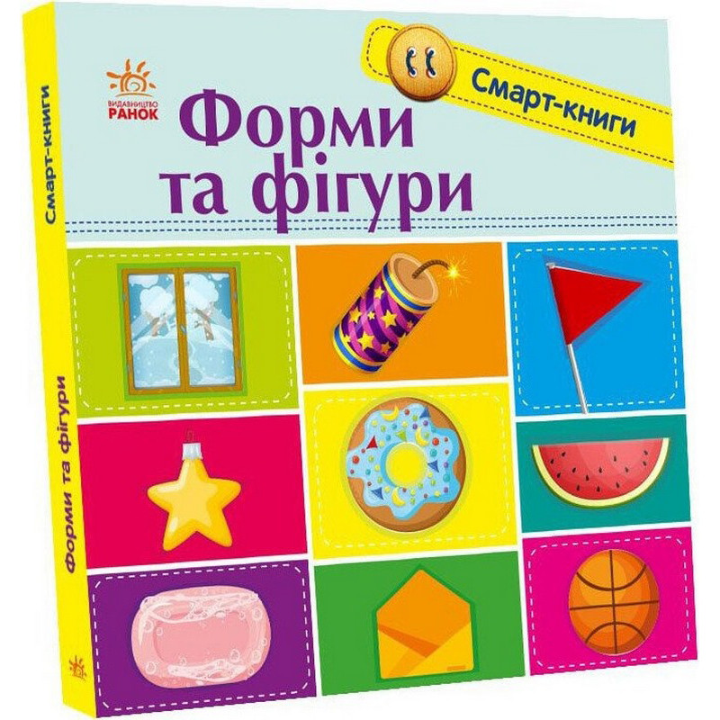 Дитяча смарт-книжечка "Форми та фігури" 944006, 24 сторінки