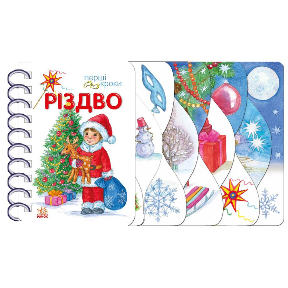 Дитяча книжечка "Перші кроки: Різдво" 410027 українською мовою