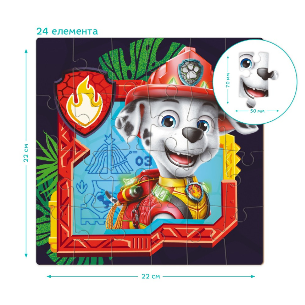 Дитячий пазл "Paw Patrol: Маршал" 200823, 24 елементи — фото 3