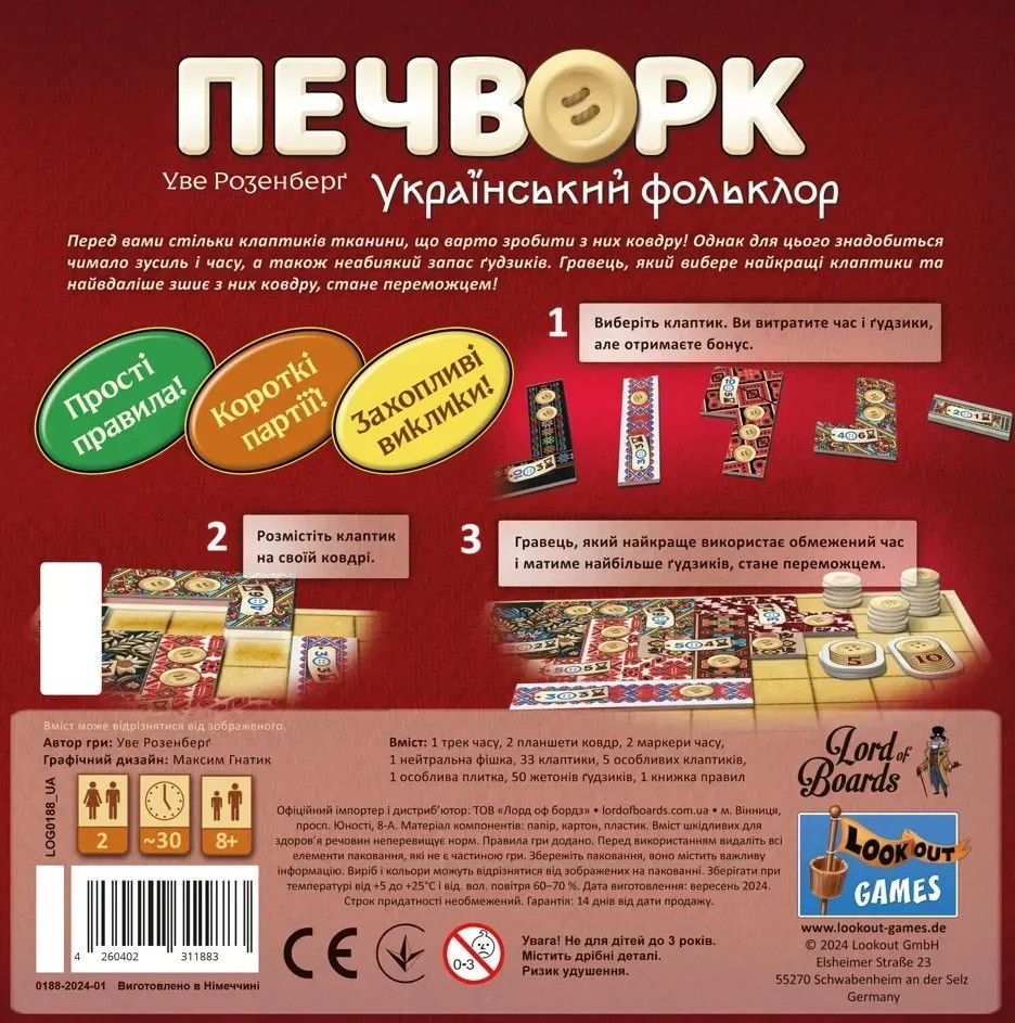Настільна гра "Печворк. Український фольклор" LOB2412UA — фото 5
