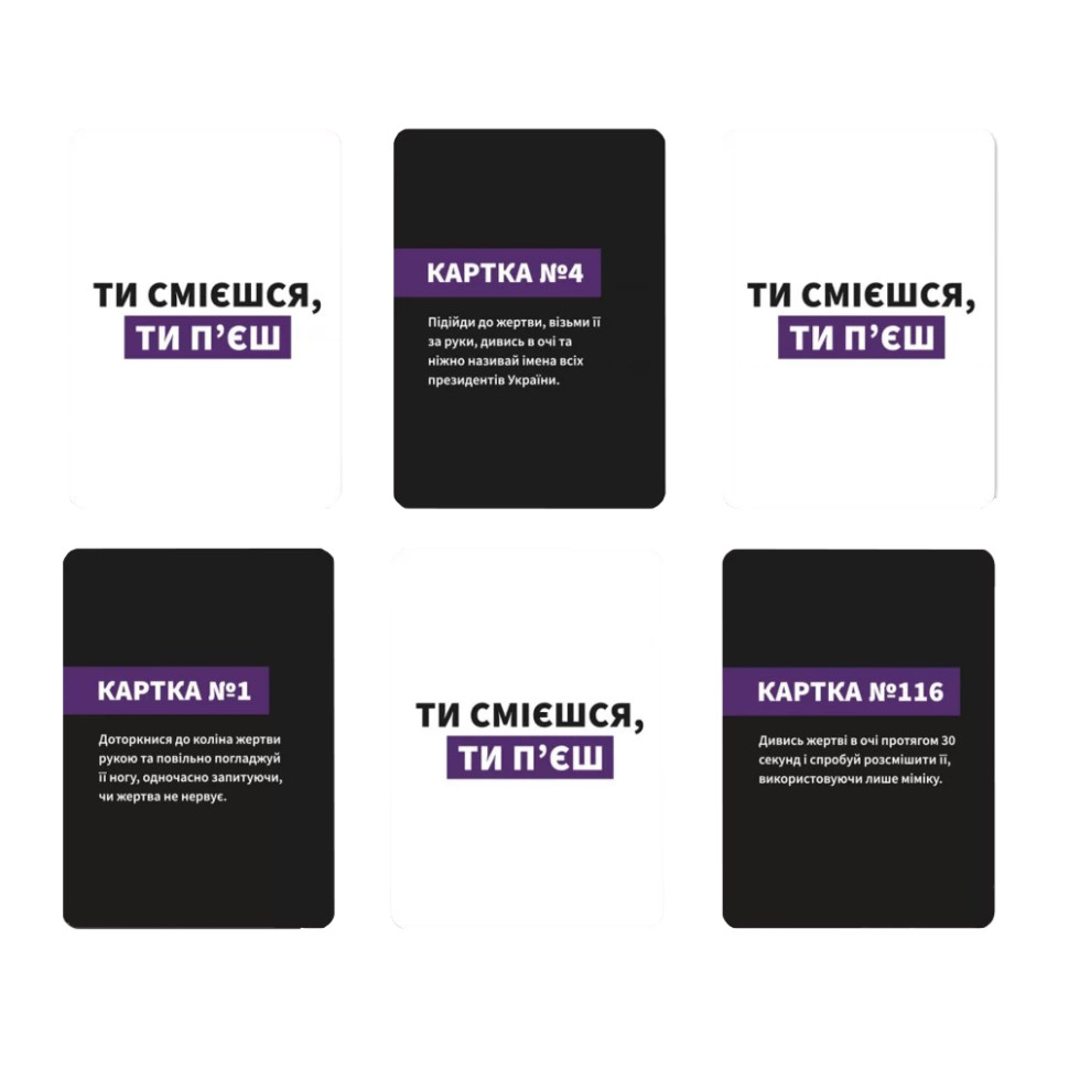 Настільна гра "Ти смієшся, ти п'єш" 290025 — фото 2