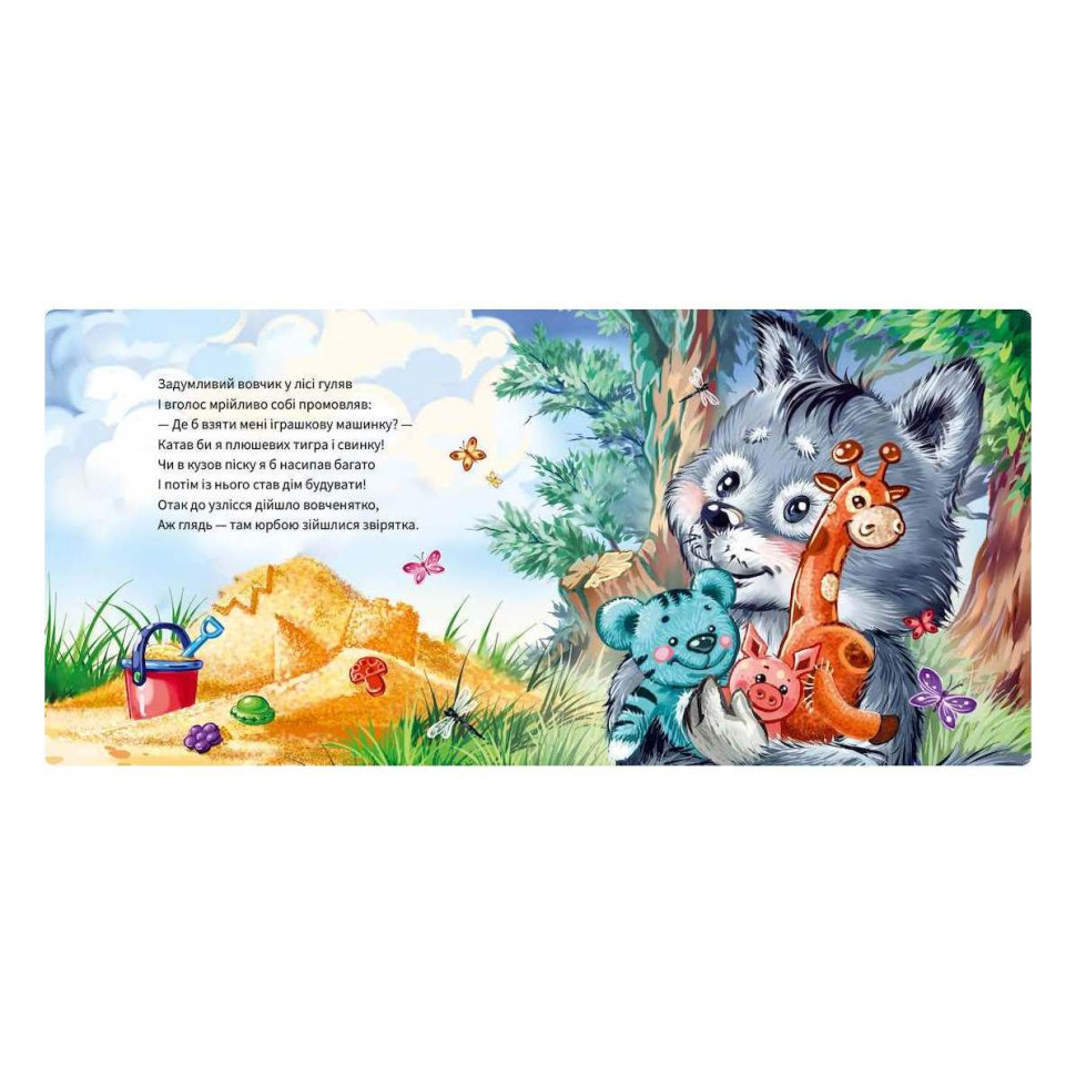 Картонна книжка "Ввічливі слова: Дякую!" 406027 аудіо-бонус — фото 5